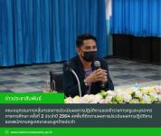 คณะอนุกรรมการกลั่นกรองการประเมินผลการปฏิบัติงานของข้าราชการครูและบุคลากรทางการศึกษา ครั้งที่ 2 ประจำปี 2564 ลงพื้นที่ติดตามผลการประเมินผลการปฏิบัติงานของพนักงานครูเทศบาลและลูกจ้างประจำ