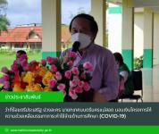 ว่าที่ร้อยตรีประเสริฐ ปวงละคร นายกเทศมนตรีนครแม่สอด มอบเงินโครงการให้ ความช่วยเหลือบรรเทาภาระค่าใช้จ่ายด้านการศึกษา (COVID-19)