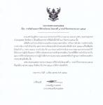 ประกาศเทศบาลนครแม่สอด  เรื่อง การจัดทำแผนการใช้จ่ายเงินรวม ไตรมาสที่ 1 ประจำปีงบประมาณ พ.ศ. 2565