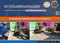 ดับเพลิงนครแม่สอด ดำเนินการจับงูเข้าบ้านประชาชน ชุมชนสองแคว 2