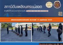 ฝึกทบทวนพนักงานดับเพลิง ประจำวันศุกร์ที่ 19 พฤศจิกายน 2564