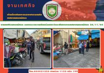 งานเทศกิจนครแม่สอด ออกตรวจความเรียบร้อยและจัดระเบียบตลาดเทศบาลนครแม่สอด 24/11/64