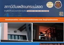 ดับเพลิงนครแม่สอด ดำเนินการกำจัดรังผึ้งบ้านประชาชน ในหมู่บ้านแม่สอดวิลเลจ