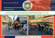 งานเทศกิจนครแม่สอด ออกตรวจความเรียบร้อยและจัดระเบียบตลาดเทศบาลนครแม่สอด 5/1/2565