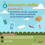 ขยะมีค่า ! 10 สถานที่รับบริจาคของเหลือใช้ ลดของเสีย-ลดโลกร้อน