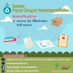 ขยะมีค่า ! 10 สถานที่รับบริจาคของเหลือใช้ ลดของเสีย-ลดโลกร้อน