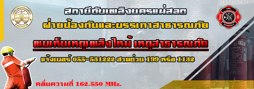 https://nakhonmaesotcity.go.th/frontend/images/agencies/slider/43.png?3246
