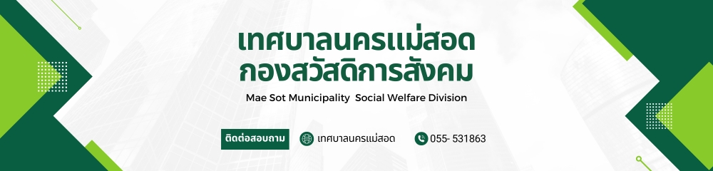 https://nakhonmaesotcity.go.th/frontend/images/agencies/slider/48.jpg?1104