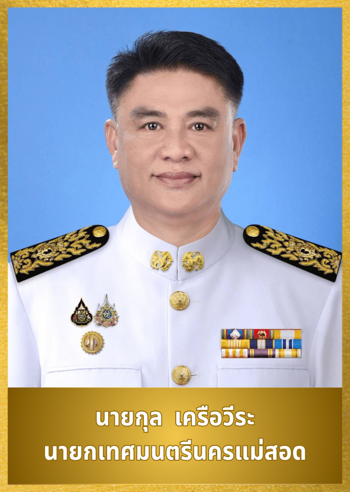 https://nakhonmaesotcity.go.th/frontend/images/grouppage/human/1.png