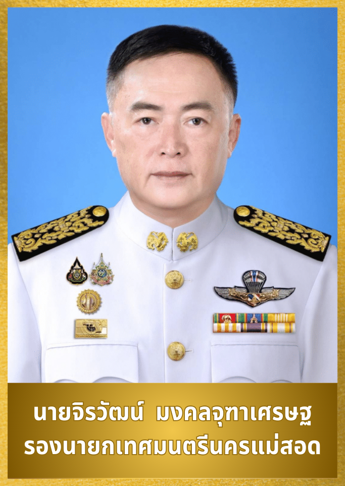 https://nakhonmaesotcity.go.th/frontend/images/grouppage/human/5.png