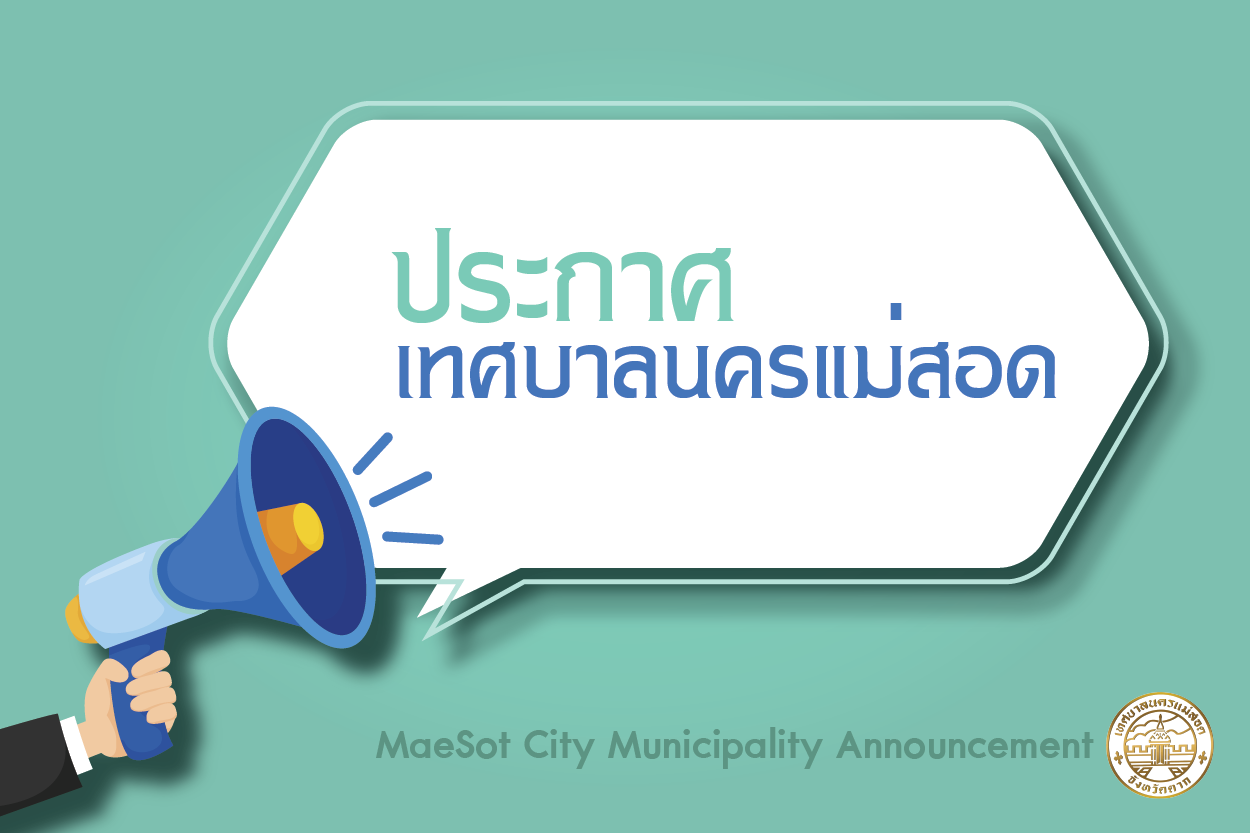https://nakhonmaesotcity.go.th/frontend/images/grouppage/news_photo/10015.png?1710