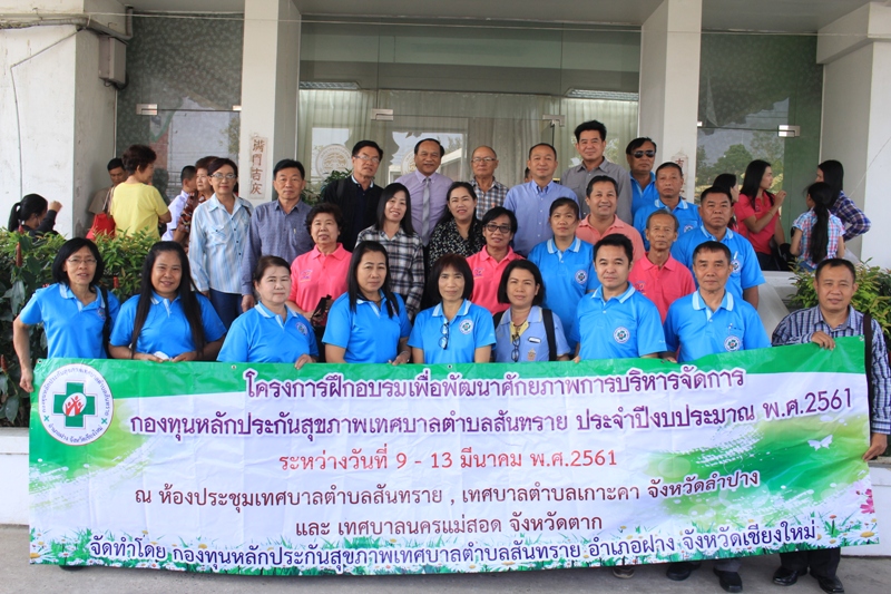 https://nakhonmaesotcity.go.th/frontend/images/grouppage/news_photo/10991.JPG?3509