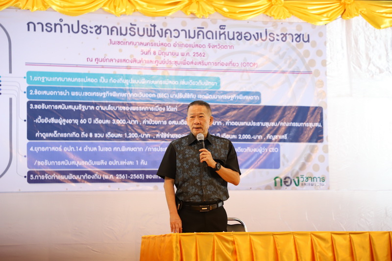 https://nakhonmaesotcity.go.th/frontend/images/grouppage/news_photo/11018.JPG?2041