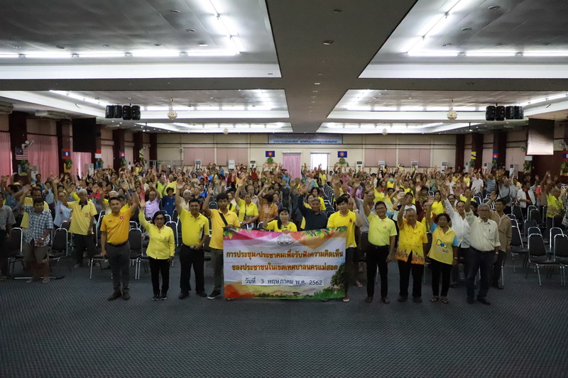 https://nakhonmaesotcity.go.th/frontend/images/grouppage/news_photo/11062.JPG?3118