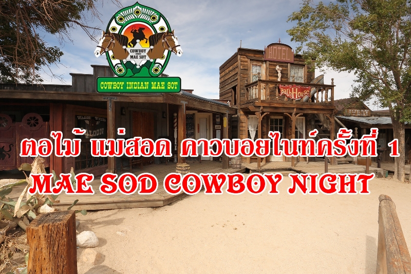 https://nakhonmaesotcity.go.th/frontend/images/grouppage/news_photo/11923.jpg?4906