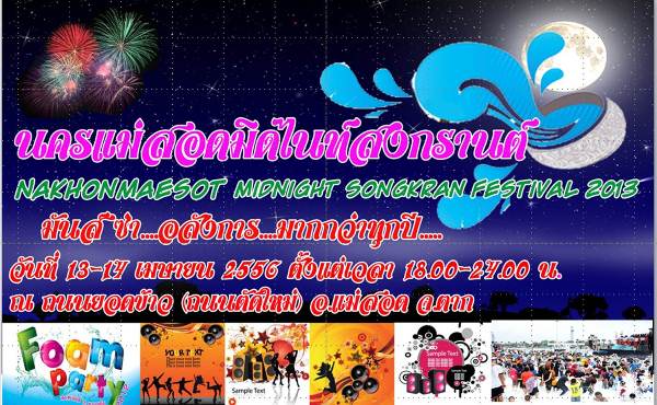 https://nakhonmaesotcity.go.th/frontend/images/grouppage/news_photo/12322.jpg?0104