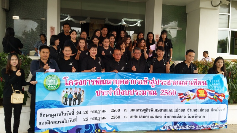 https://nakhonmaesotcity.go.th/frontend/images/grouppage/news_photo/12327.jpg?4541