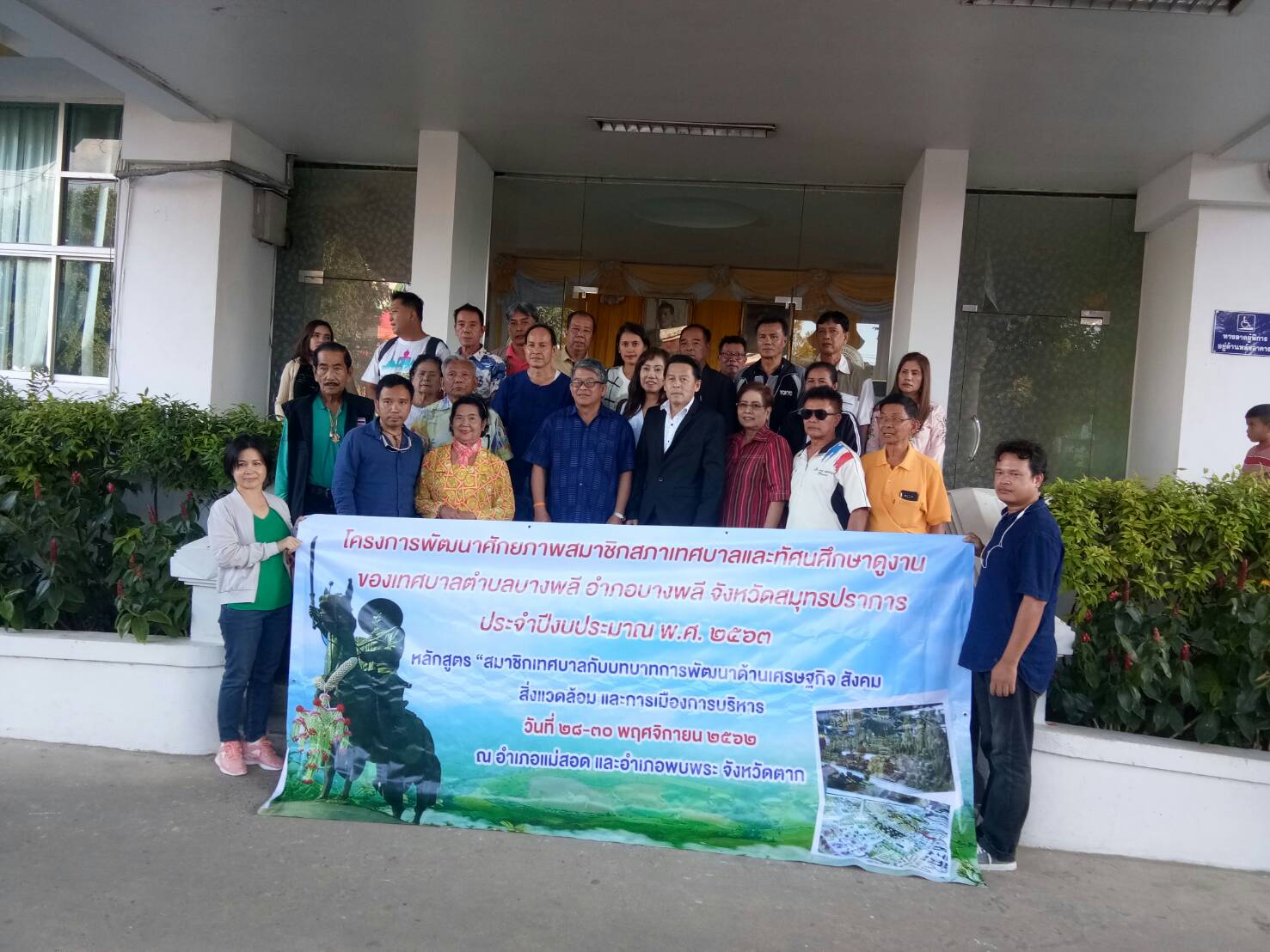 https://nakhonmaesotcity.go.th/frontend/images/grouppage/news_photo/13539.jpg?2014