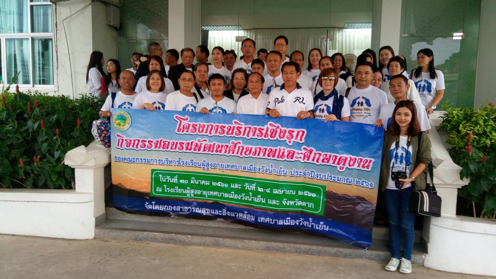 https://nakhonmaesotcity.go.th/frontend/images/grouppage/news_photo/13548.jpg?3509