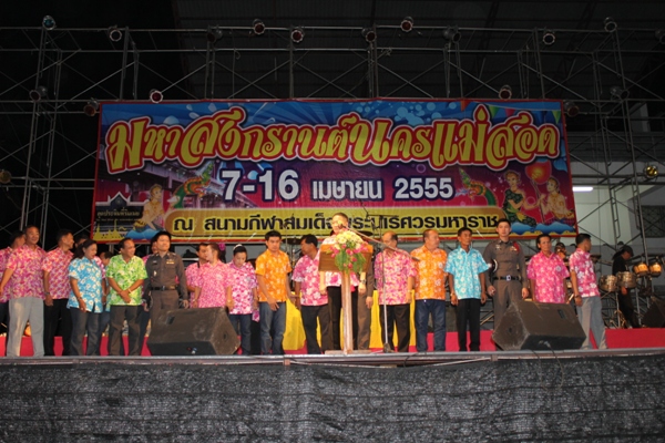 https://nakhonmaesotcity.go.th/frontend/images/grouppage/news_photo/13755.JPG?4910