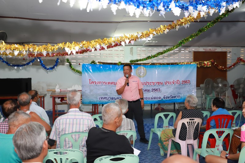 https://nakhonmaesotcity.go.th/frontend/images/grouppage/news_photo/13827.JPG?0118