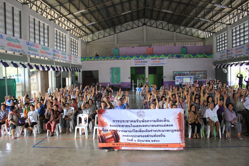 https://nakhonmaesotcity.go.th/frontend/images/grouppage/news_photo/13954.JPG?4013
