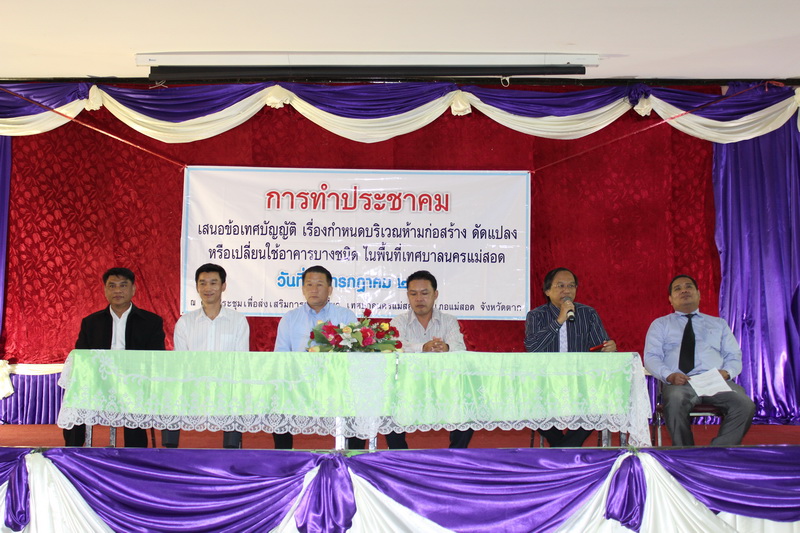https://nakhonmaesotcity.go.th/frontend/images/grouppage/news_photo/14356.jpg?5835