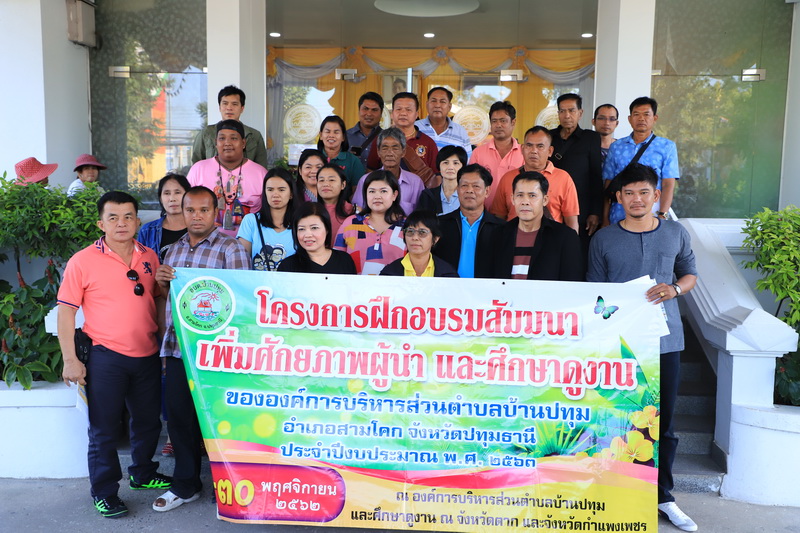 https://nakhonmaesotcity.go.th/frontend/images/grouppage/news_photo/14544.JPG?2014