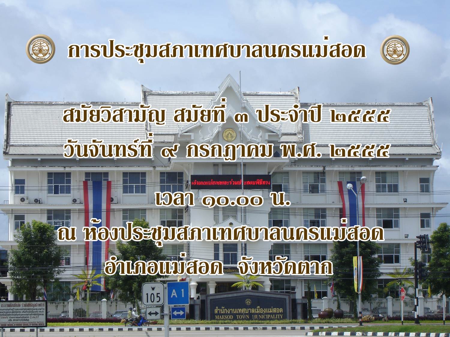https://nakhonmaesotcity.go.th/frontend/images/grouppage/news_photo/15703.jpg?3232