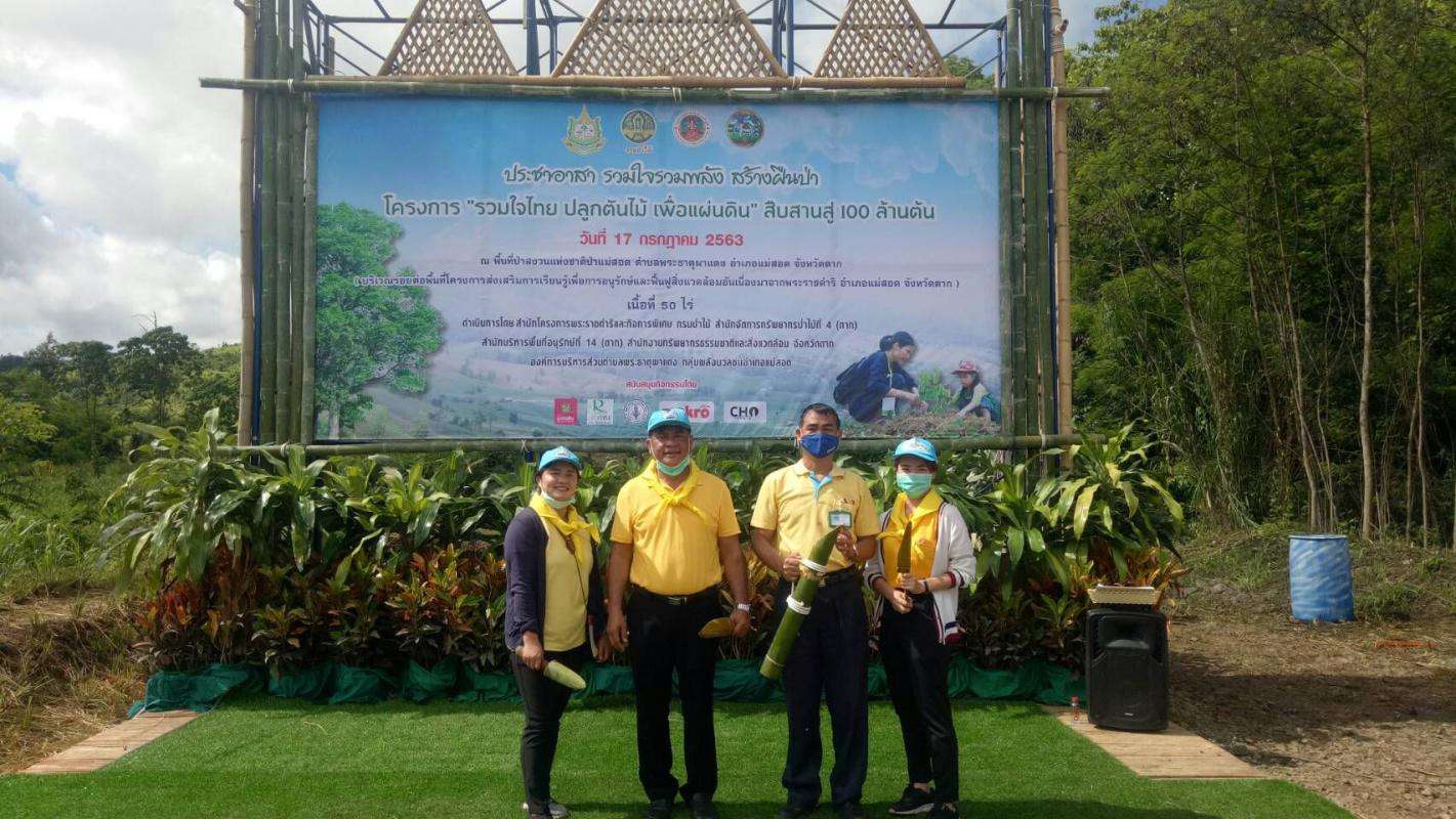 https://nakhonmaesotcity.go.th/frontend/images/grouppage/news_photo/16657.jpg?1102