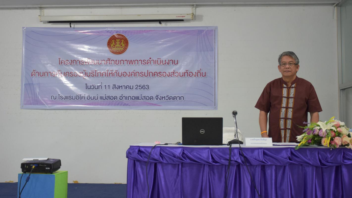 https://nakhonmaesotcity.go.th/frontend/images/grouppage/news_photo/17157.JPG?4953