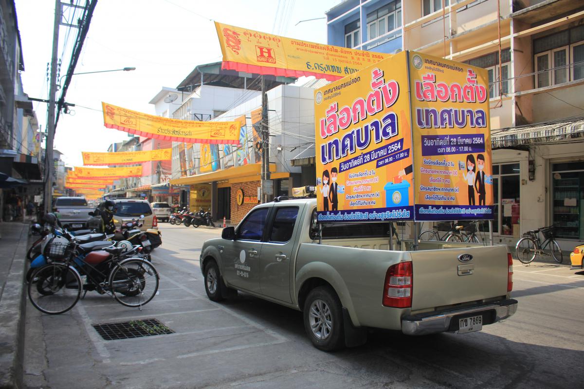 https://nakhonmaesotcity.go.th/frontend/images/grouppage/news_photo/20572.JPG?4852