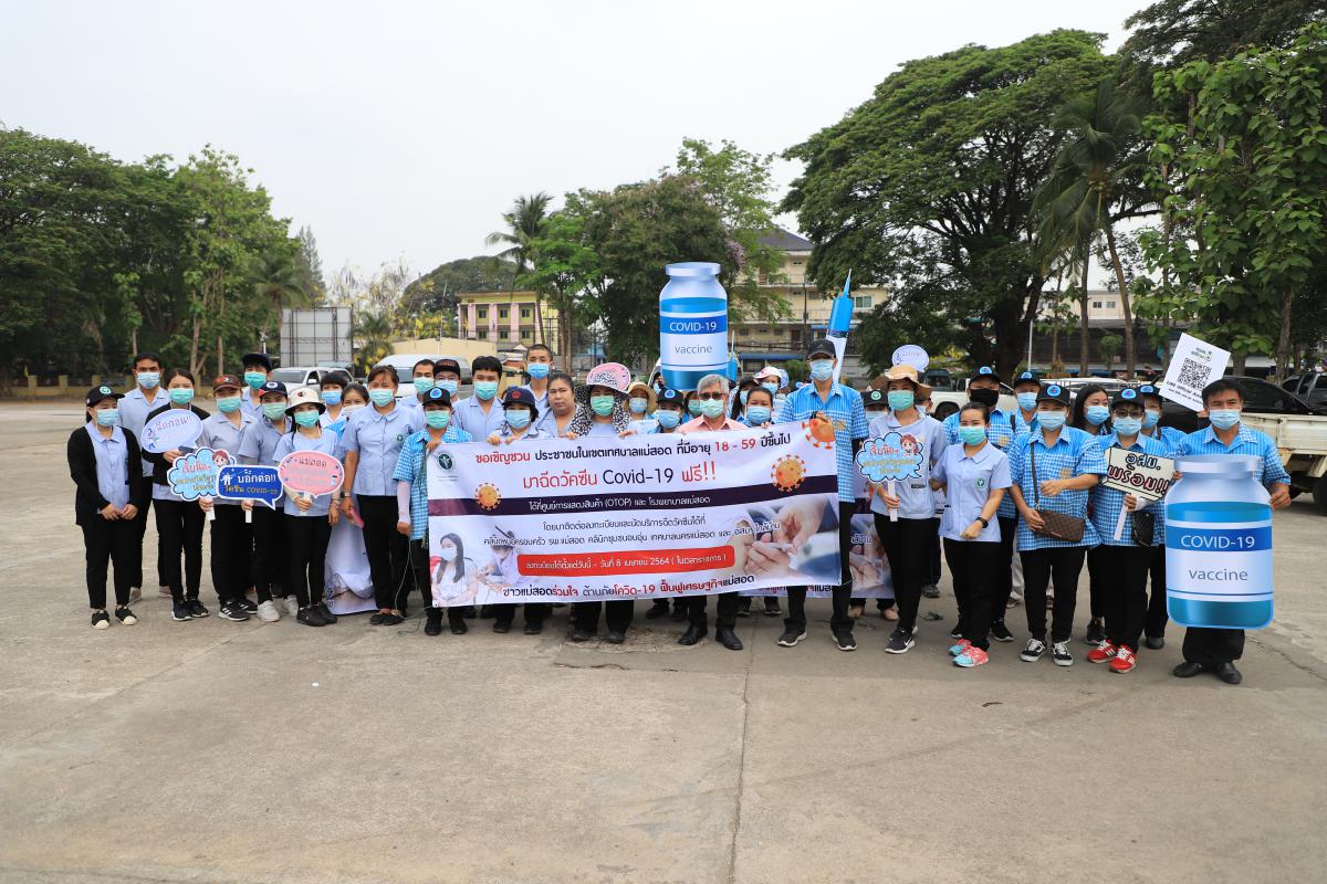 https://nakhonmaesotcity.go.th/frontend/images/grouppage/news_photo/21176.JPG?3808