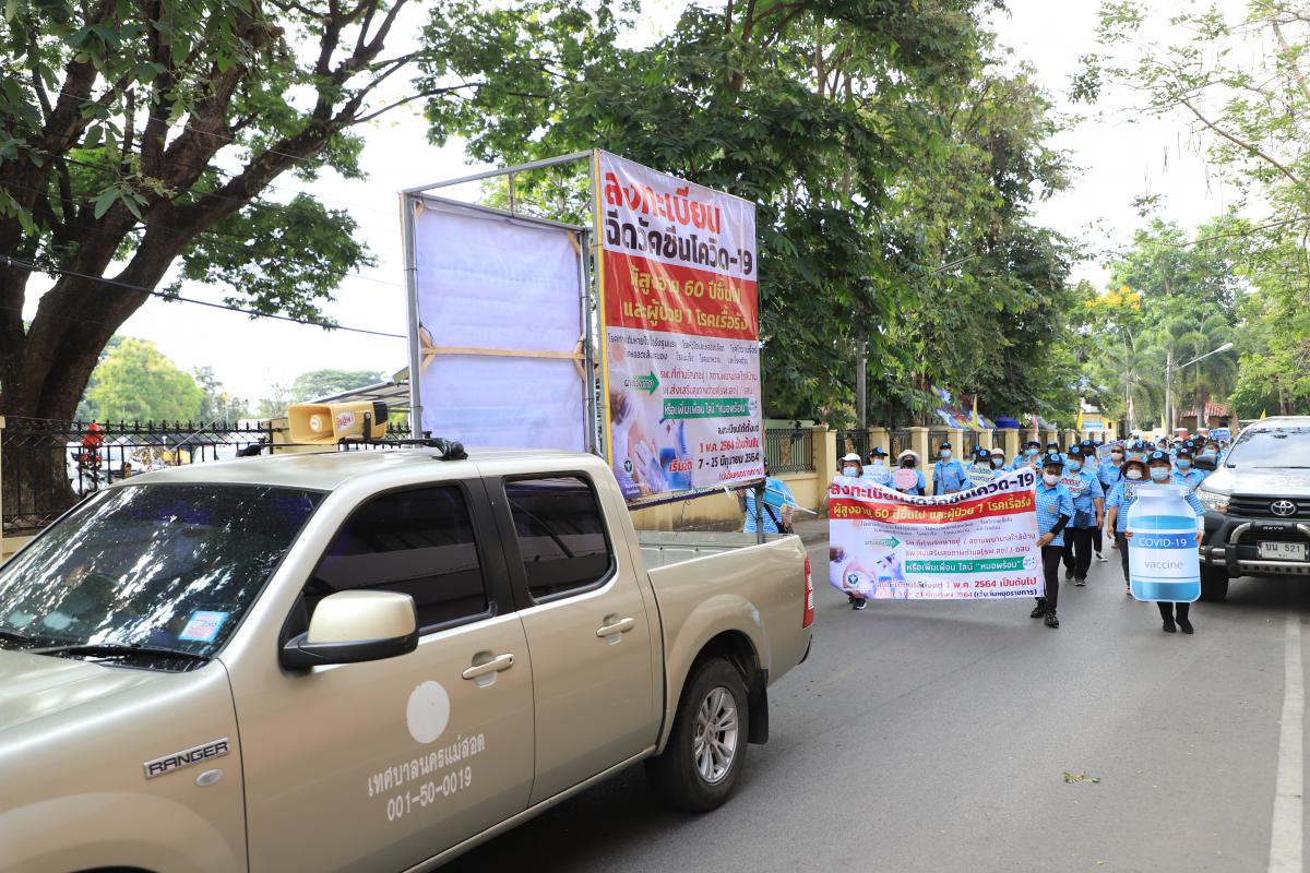 https://nakhonmaesotcity.go.th/frontend/images/grouppage/news_photo/21412.JPG?5507