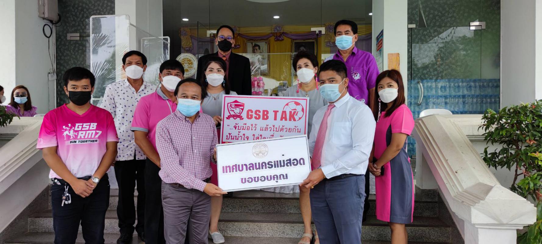 https://nakhonmaesotcity.go.th/frontend/images/grouppage/news_photo/22616.jpg?4832