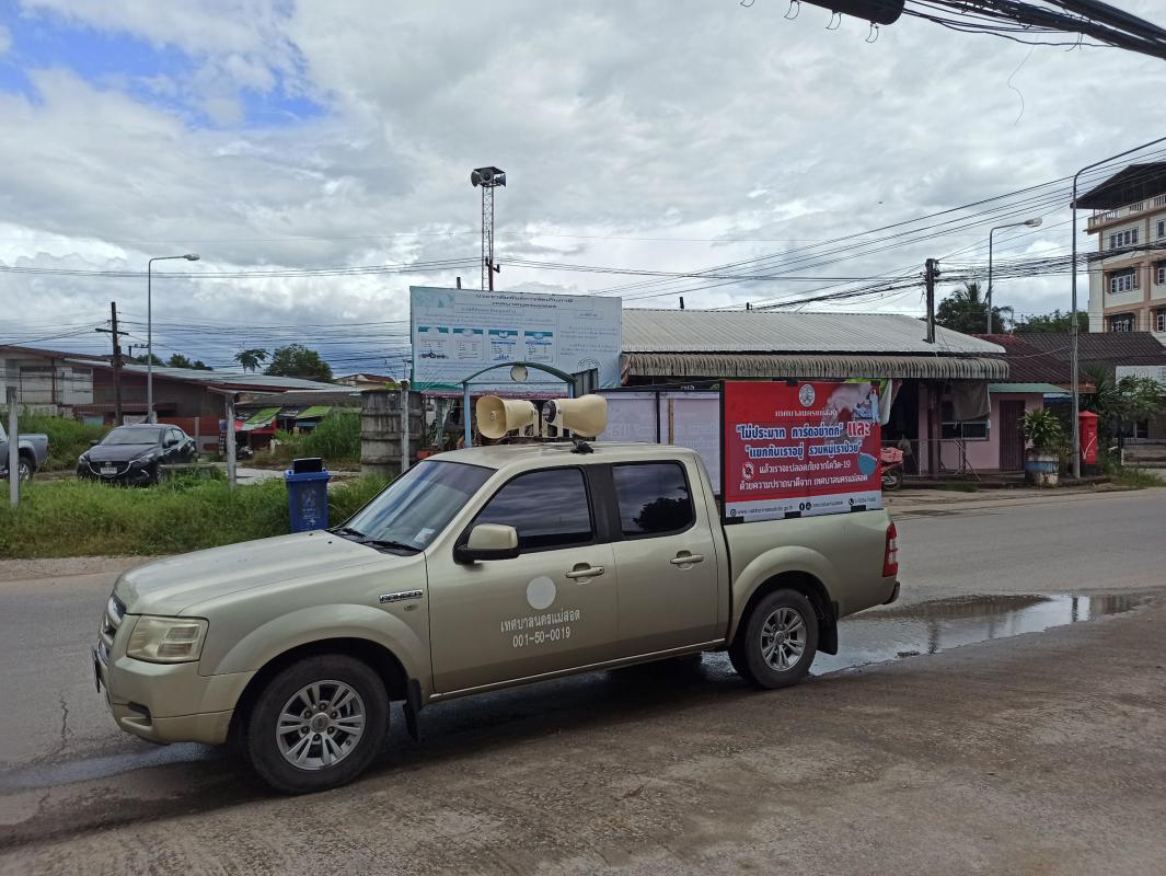 https://nakhonmaesotcity.go.th/frontend/images/grouppage/news_photo/22878.jpg?4102