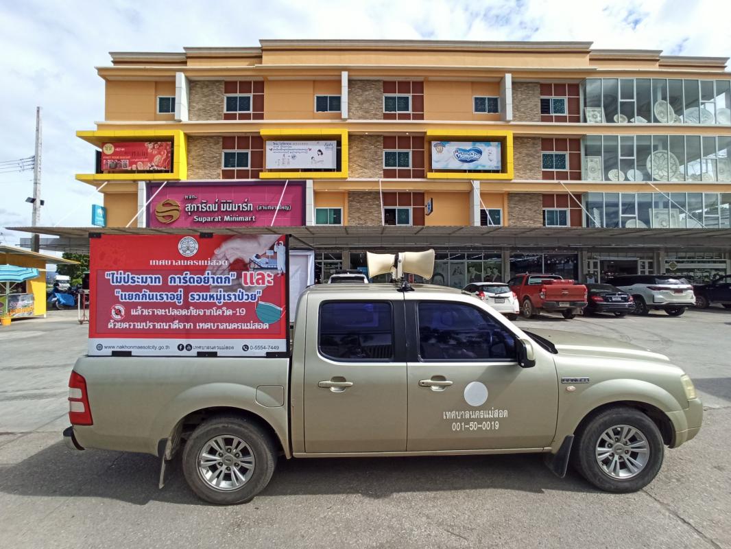 https://nakhonmaesotcity.go.th/frontend/images/grouppage/news_photo/23134.jpg?3003