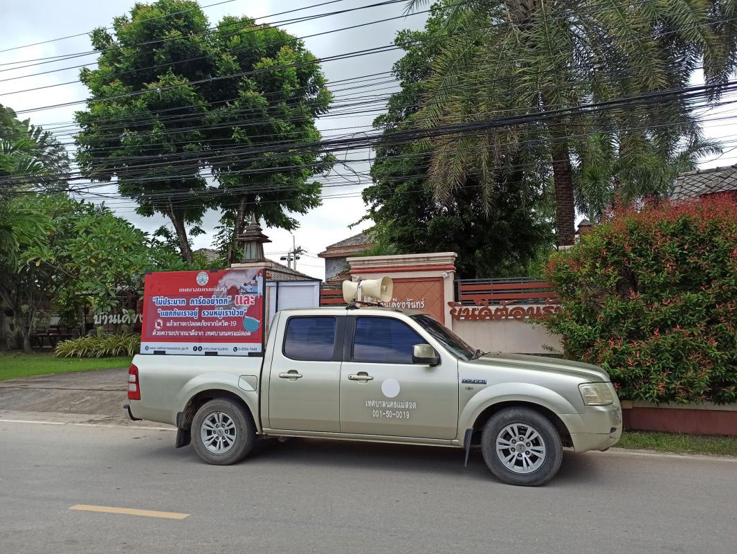 https://nakhonmaesotcity.go.th/frontend/images/grouppage/news_photo/23201.jpg?3727
