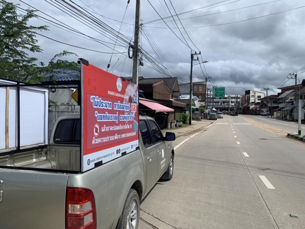 https://nakhonmaesotcity.go.th/frontend/images/grouppage/news_photo/23328.jpg?3727