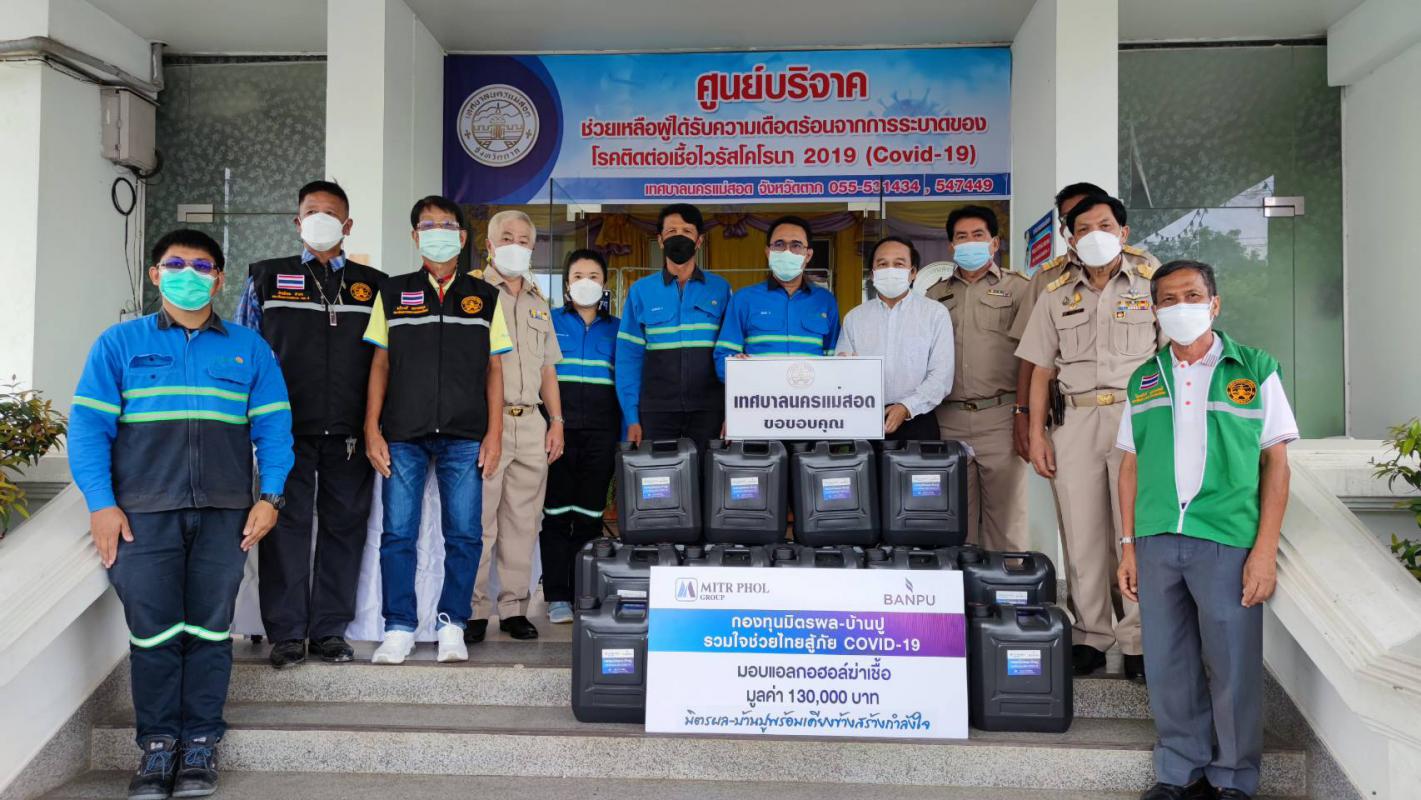 https://nakhonmaesotcity.go.th/frontend/images/grouppage/news_photo/23342.jpg?3727