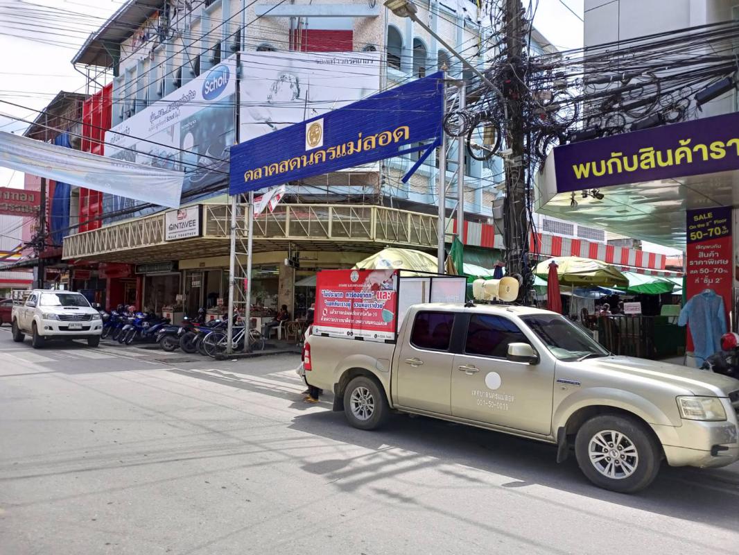 https://nakhonmaesotcity.go.th/frontend/images/grouppage/news_photo/23398.jpg?3014