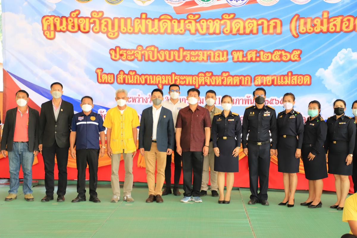 https://nakhonmaesotcity.go.th/frontend/images/grouppage/news_photo/25378.JPG?1840