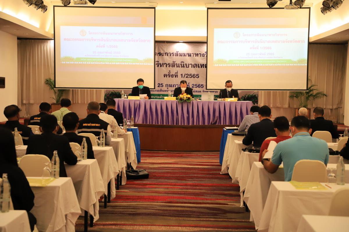 https://nakhonmaesotcity.go.th/frontend/images/grouppage/news_photo/25749.JPG?1157