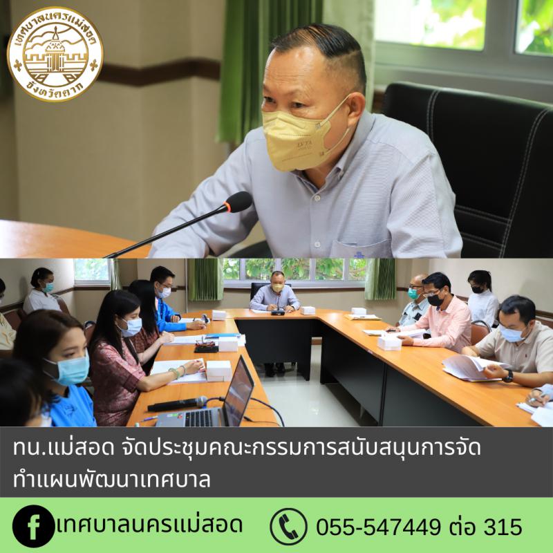 https://nakhonmaesotcity.go.th/frontend/images/grouppage/news_photo/26369.png?0915