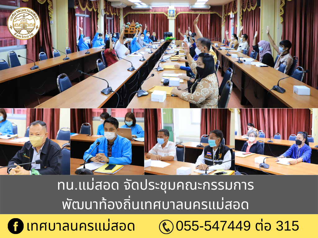 https://nakhonmaesotcity.go.th/frontend/images/grouppage/news_photo/26386.png?0915
