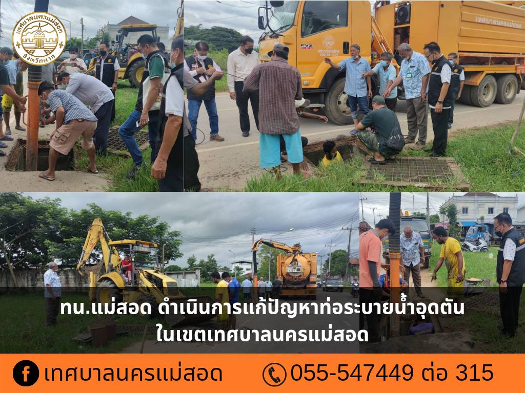 https://nakhonmaesotcity.go.th/frontend/images/grouppage/news_photo/26837.jpg?0915