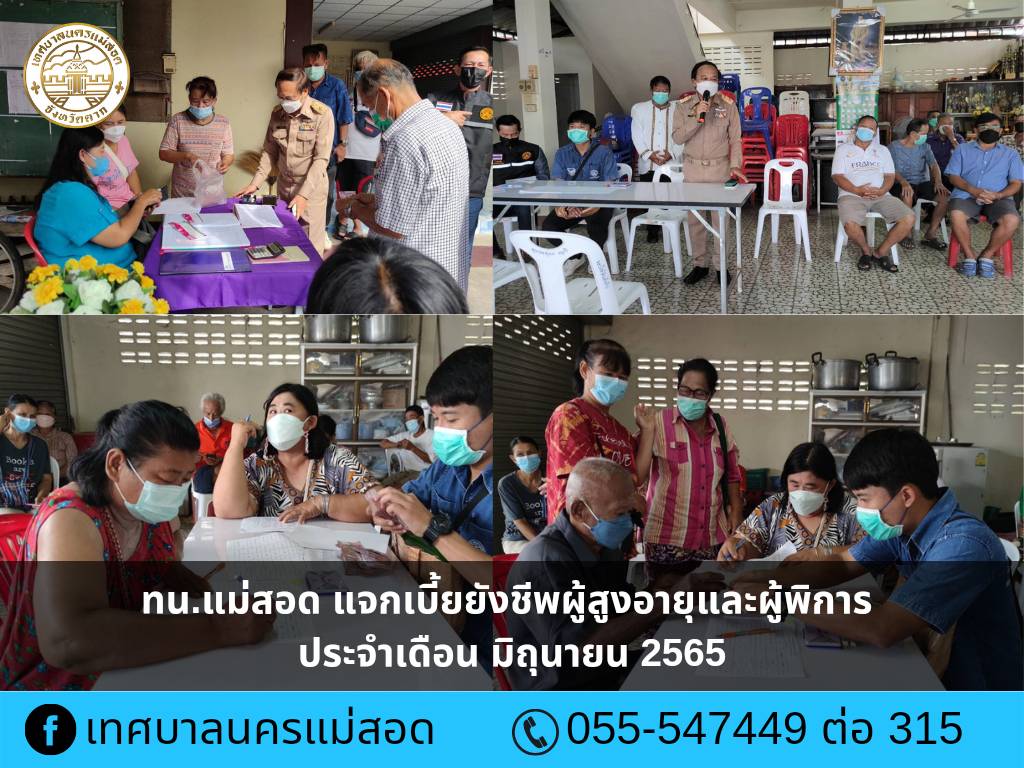 https://nakhonmaesotcity.go.th/frontend/images/grouppage/news_photo/26858.jpg?0915