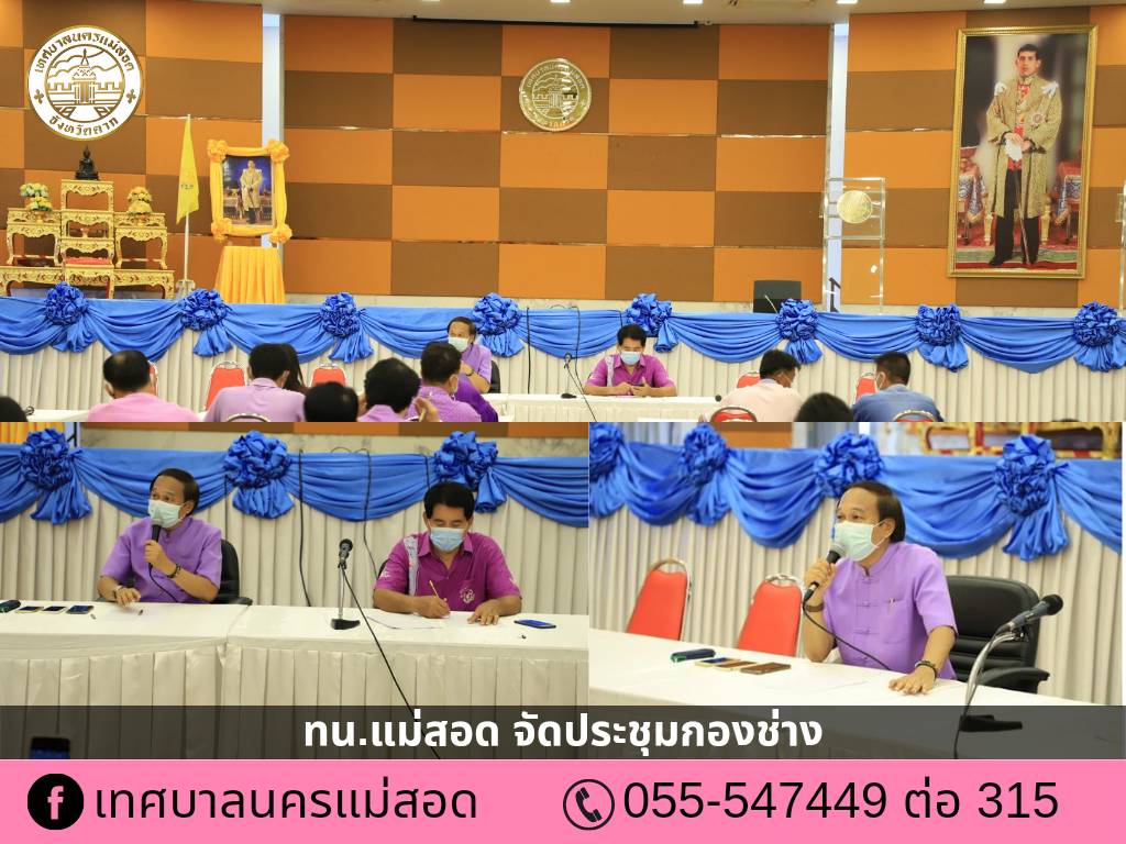 https://nakhonmaesotcity.go.th/frontend/images/grouppage/news_photo/26989.jpg?0131