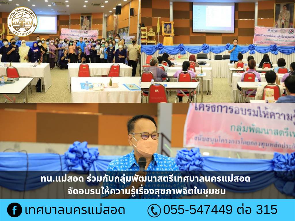 https://nakhonmaesotcity.go.th/frontend/images/grouppage/news_photo/27148.jpg?0131