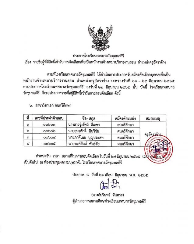 https://nakhonmaesotcity.go.th/frontend/images/grouppage/news_photo/27295.jpg?1211